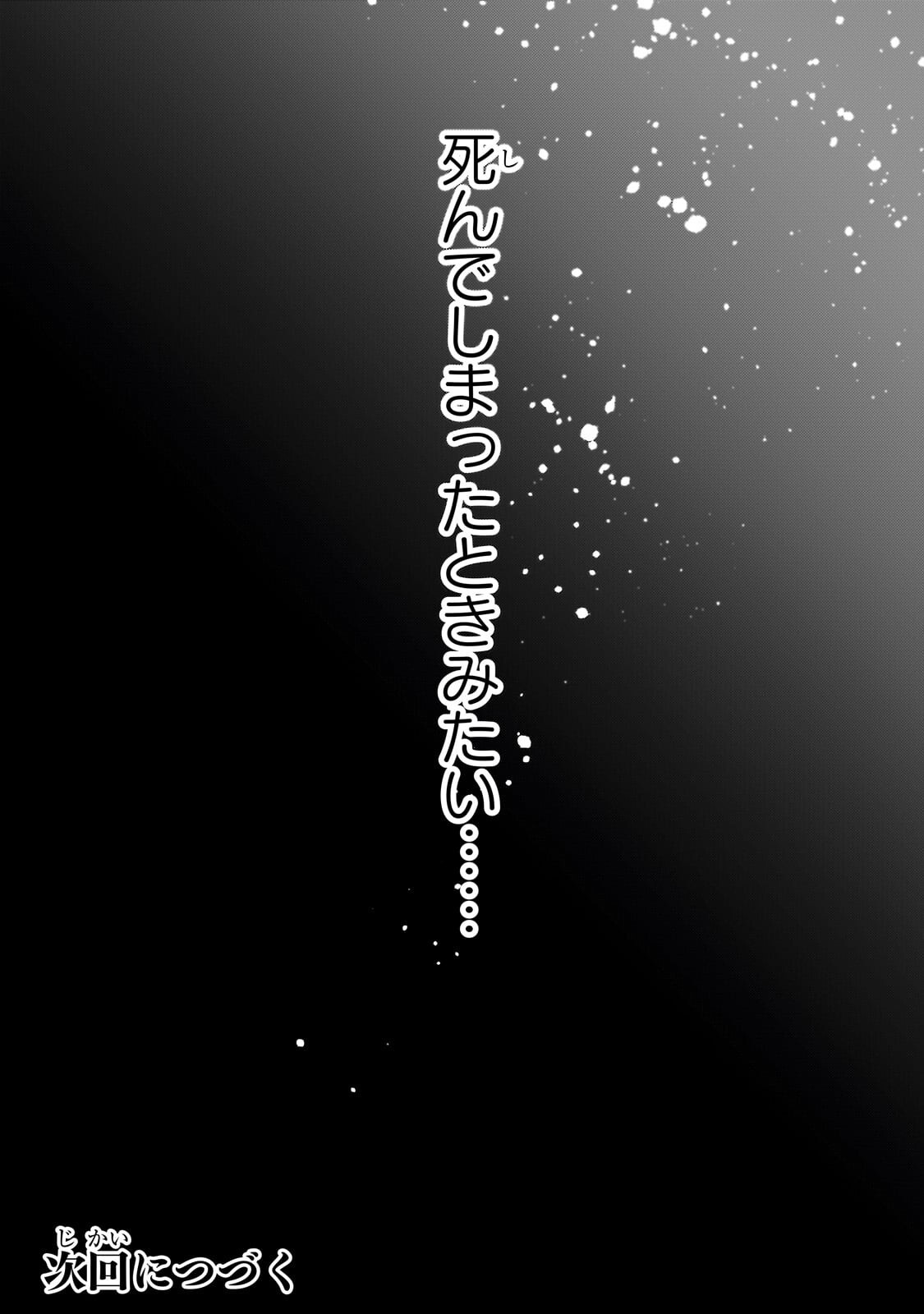 Loop 7-kaime no Akuyaku Reijou wa, Moto Tekikoku de Jiyuu Kimama na Hanayome Seikatsu o Mankitsu Suru - Chapter 41.3 - Page 16