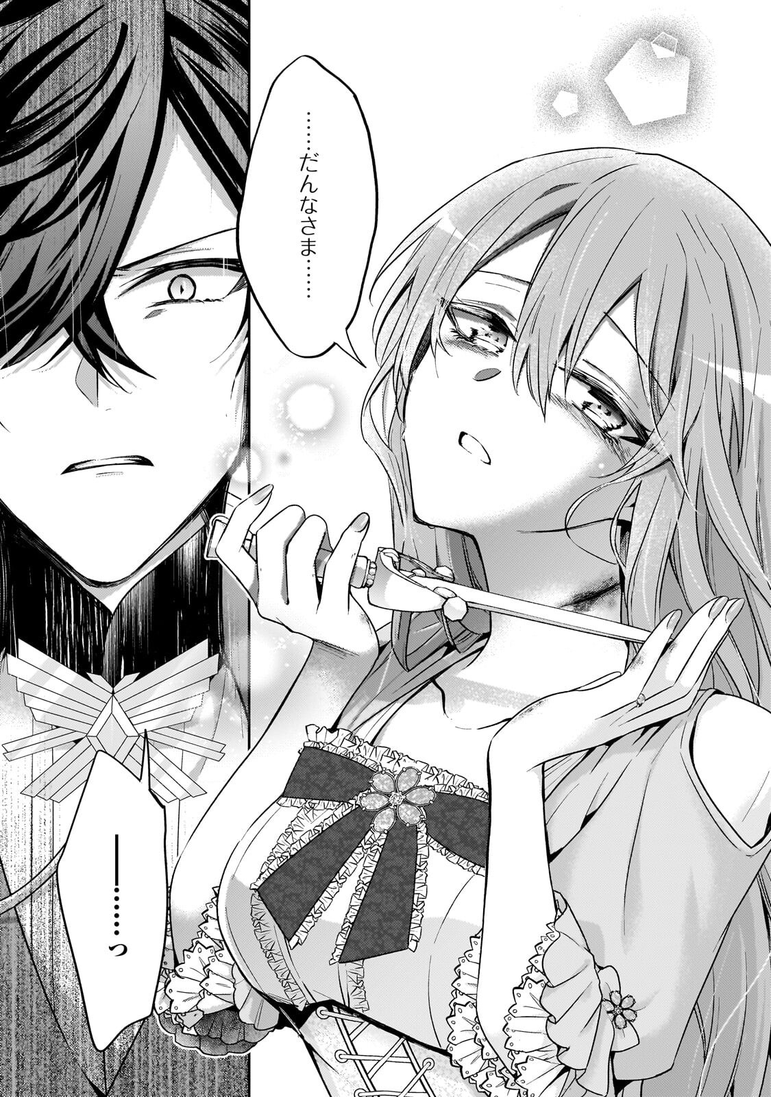 Loop 7-kaime no Akuyaku Reijou wa, Moto Tekikoku de Jiyuu Kimama na Hanayome Seikatsu o Mankitsu Suru - Chapter 41.3 - Page 6