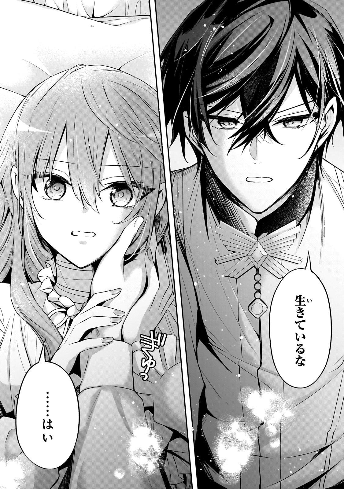 Loop 7-kaime no Akuyaku Reijou wa, Moto Tekikoku de Jiyuu Kimama na Hanayome Seikatsu o Mankitsu Suru - Chapter 42.1 - Page 12