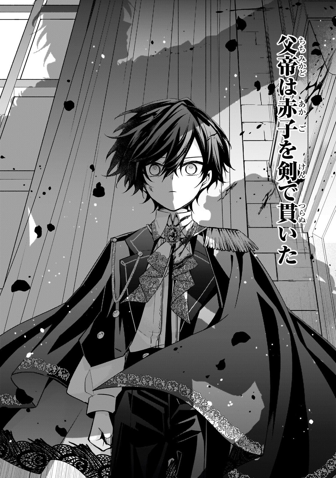 Loop 7-kaime no Akuyaku Reijou wa, Moto Tekikoku de Jiyuu Kimama na Hanayome Seikatsu o Mankitsu Suru - Chapter 42.1 - Page 15