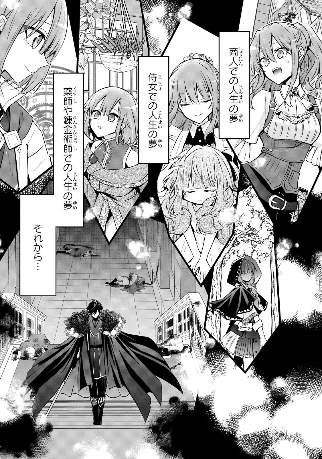 Loop 7-kaime no Akuyaku Reijou wa, Moto Tekikoku de Jiyuu Kimama na Hanayome Seikatsu o Mankitsu Suru - Chapter 42.1 - Page 2