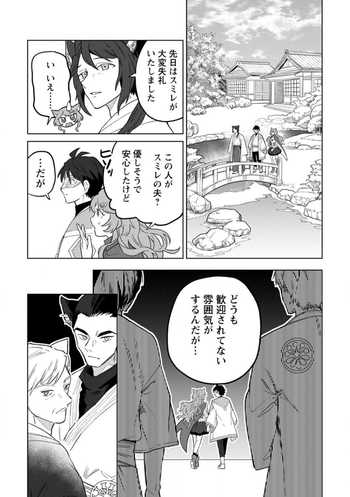Yuusha Party wo Tsuihousareta Hakuma Doushi, S Rank Boukensha ni Hirowareru - Kono Hakuma Doushi ga Kikakugai sugiru - Chapter 51.1 - Page 7
