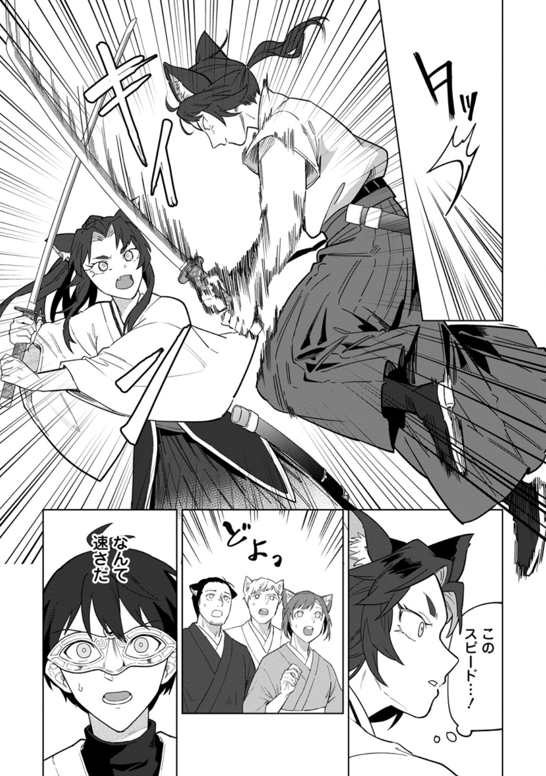 Yuusha Party wo Tsuihousareta Hakuma Doushi, S Rank Boukensha ni Hirowareru - Kono Hakuma Doushi ga Kikakugai sugiru - Chapter 51.2 - Page 10