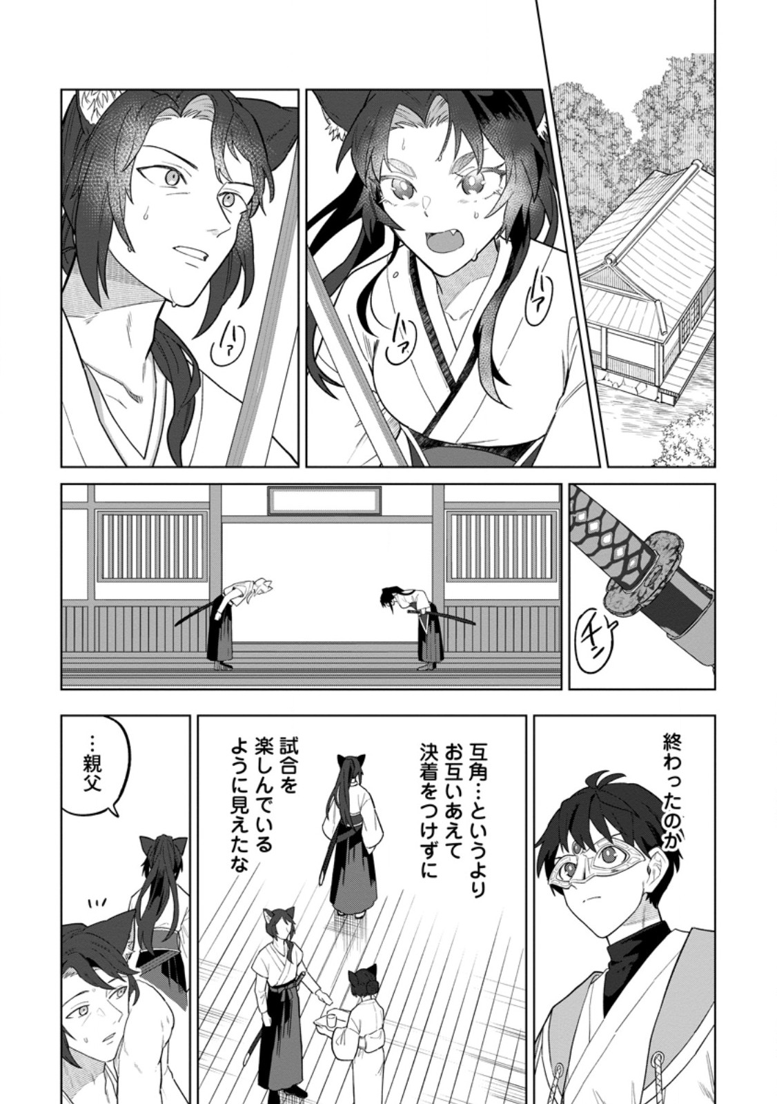 Yuusha Party wo Tsuihousareta Hakuma Doushi, S Rank Boukensha ni Hirowareru - Kono Hakuma Doushi ga Kikakugai sugiru - Chapter 51.3 - Page 5