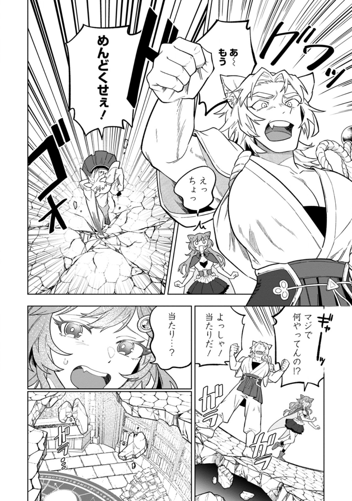 Yuusha Party wo Tsuihousareta Hakuma Doushi, S Rank Boukensha ni Hirowareru - Kono Hakuma Doushi ga Kikakugai sugiru - Chapter 52.1 - Page 4