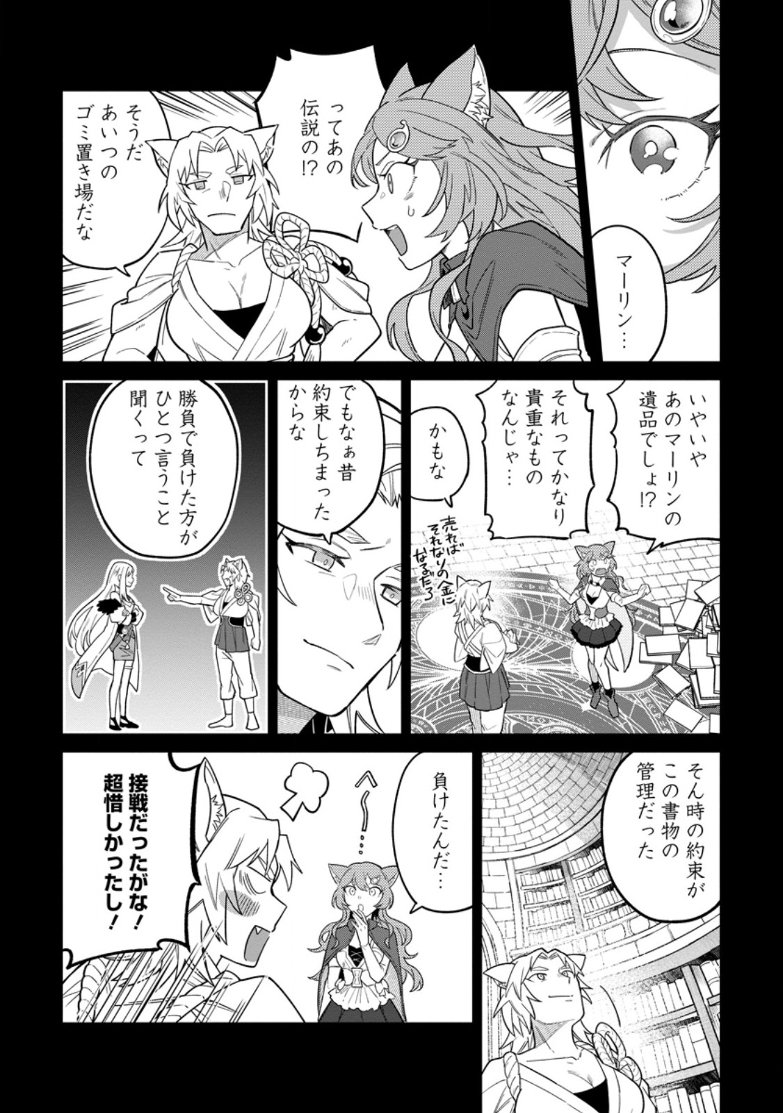 Yuusha Party wo Tsuihousareta Hakuma Doushi, S Rank Boukensha ni Hirowareru - Kono Hakuma Doushi ga Kikakugai sugiru - Chapter 52.1 - Page 6