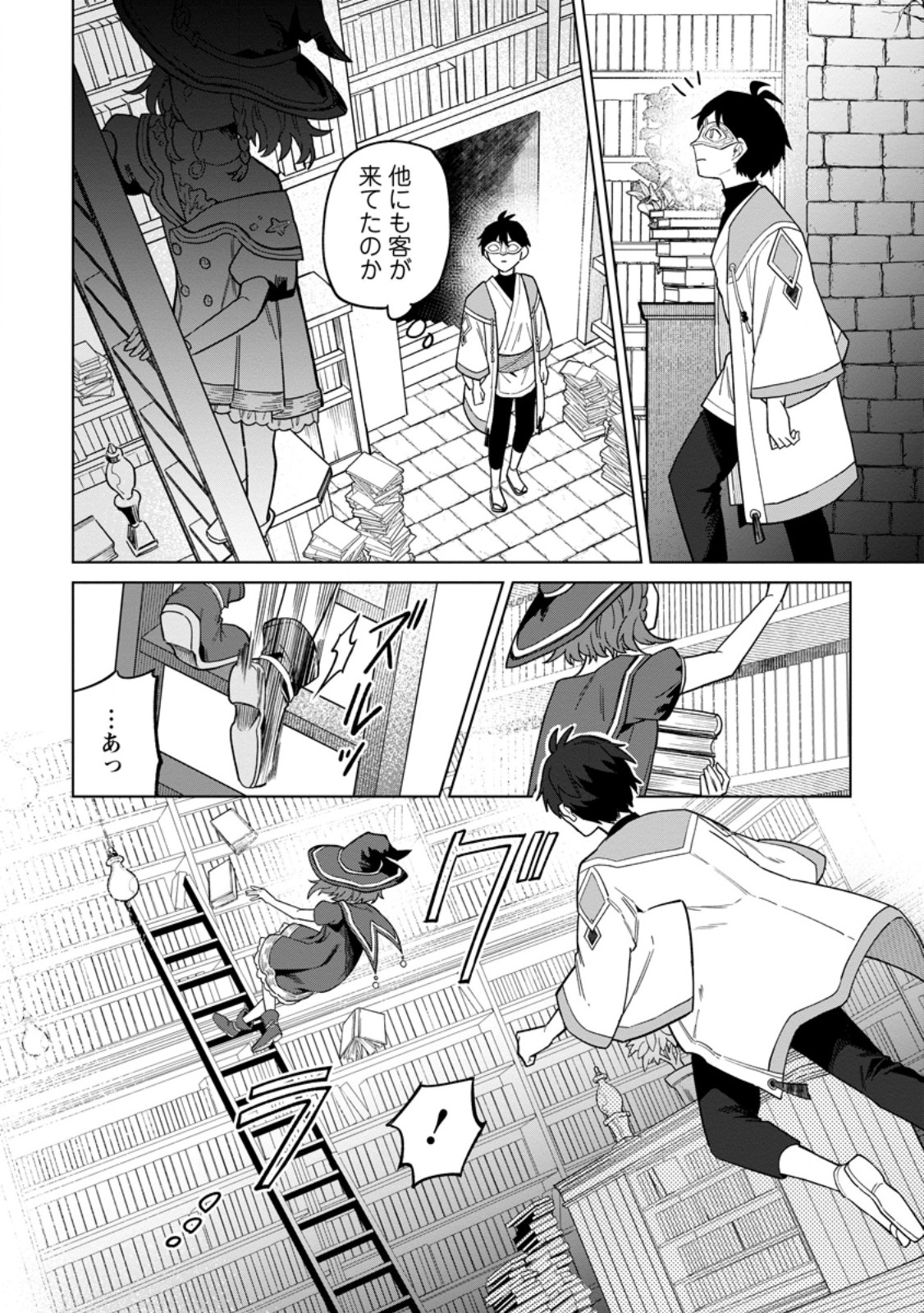 Yuusha Party wo Tsuihousareta Hakuma Doushi, S Rank Boukensha ni Hirowareru - Kono Hakuma Doushi ga Kikakugai sugiru - Chapter 52.2 - Page 10