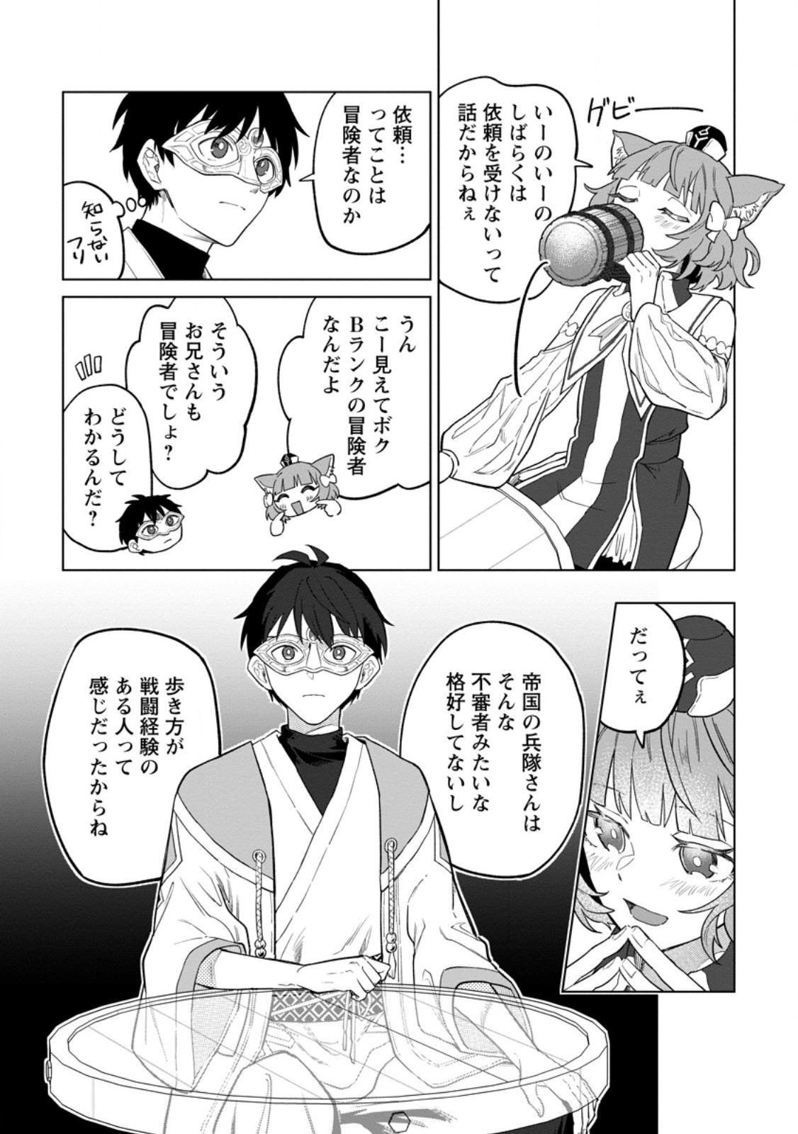 Yuusha Party wo Tsuihousareta Hakuma Doushi, S Rank Boukensha ni Hirowareru - Kono Hakuma Doushi ga Kikakugai sugiru - Chapter 52.2 - Page 3