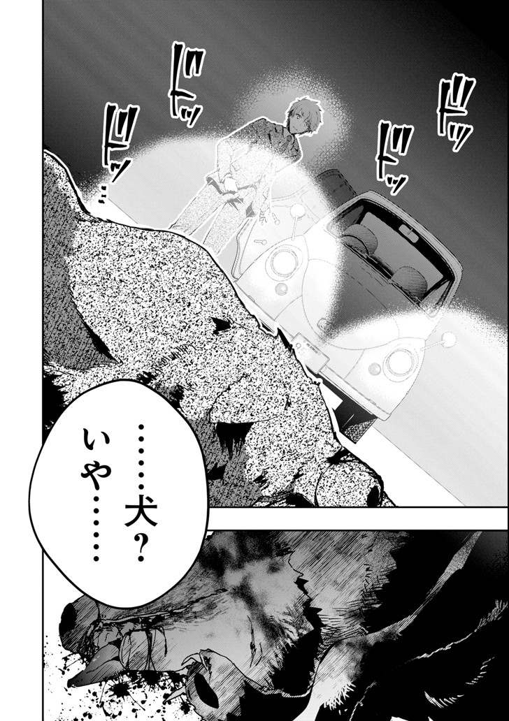 Monster ga Afureru Sekai ni Natta node Suki ni Ikitai to Omoimasu Chap 1 - Next Chap 2