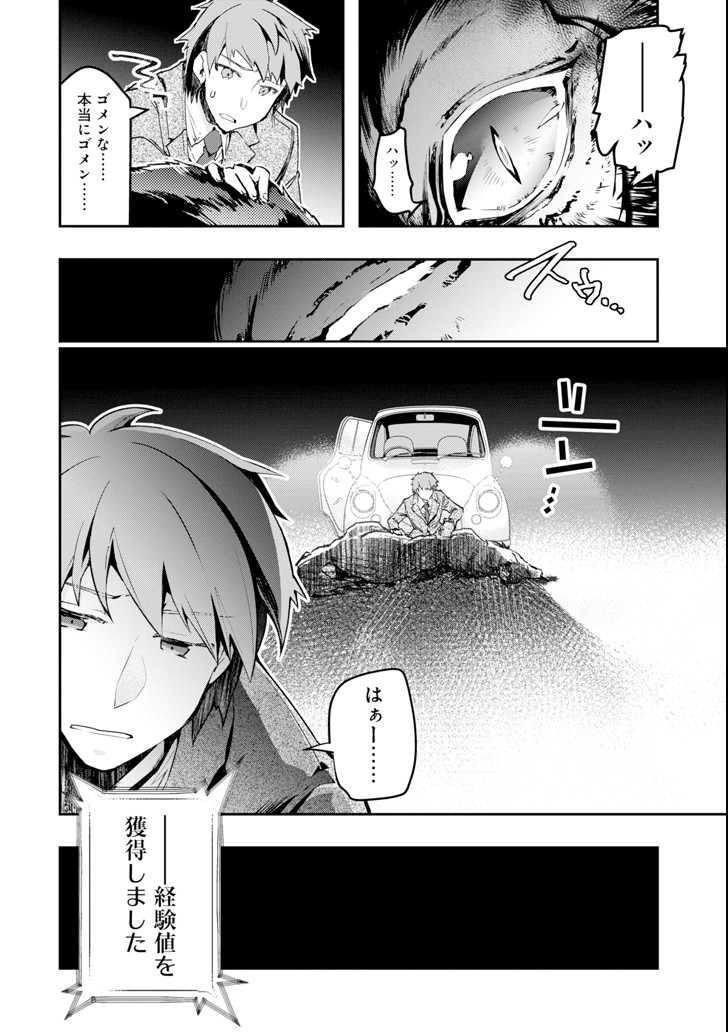 Monster ga Afureru Sekai ni Natta node Suki ni Ikitai to Omoimasu Chap 1 - Next Chap 2