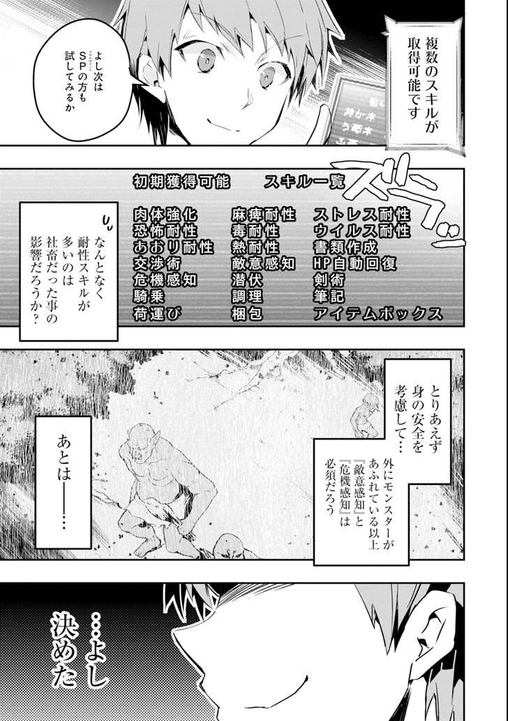 Monster ga Afureru Sekai ni Natta node Suki ni Ikitai to Omoimasu Chap 1 - Next Chap 2