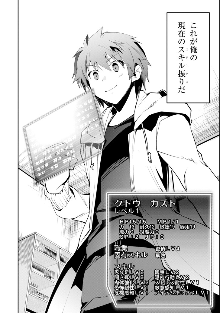 Monster ga Afureru Sekai ni Natta node Suki ni Ikitai to Omoimasu Chap 1 - Next Chap 2