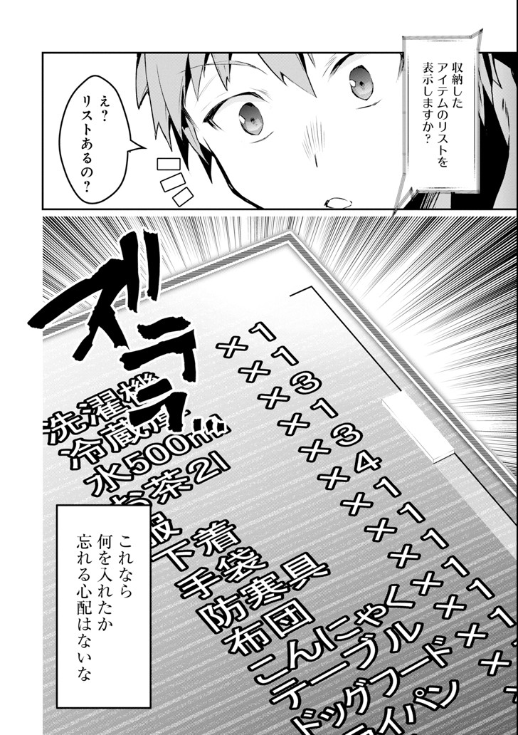 Monster ga Afureru Sekai ni Natta node Suki ni Ikitai to Omoimasu Chap 1 - Next Chap 2