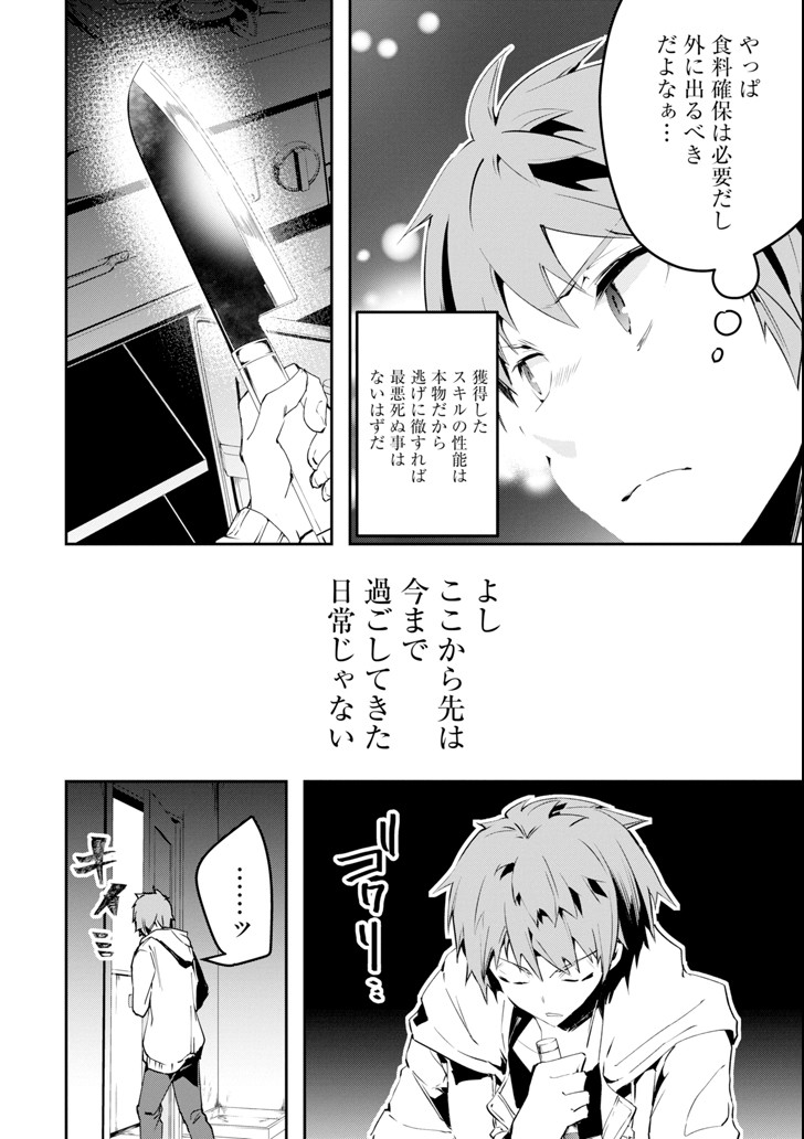 Monster ga Afureru Sekai ni Natta node Suki ni Ikitai to Omoimasu Chap 1 - Next Chap 2