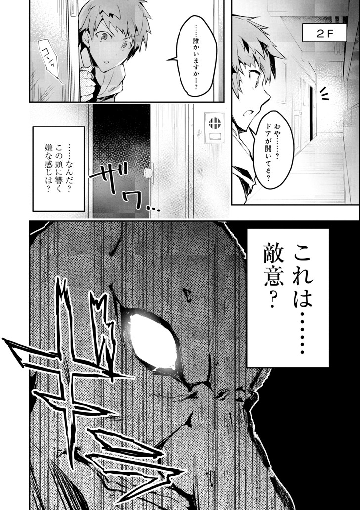 Monster ga Afureru Sekai ni Natta node Suki ni Ikitai to Omoimasu Chap 1 - Next Chap 2