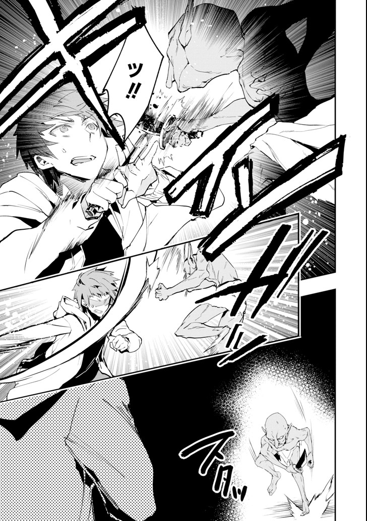 Monster ga Afureru Sekai ni Natta node Suki ni Ikitai to Omoimasu Chap 1 - Next Chap 2