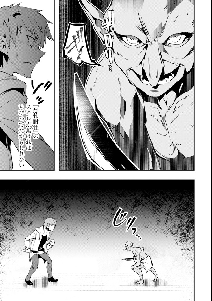 Monster ga Afureru Sekai ni Natta node Suki ni Ikitai to Omoimasu Chap 1 - Next Chap 2