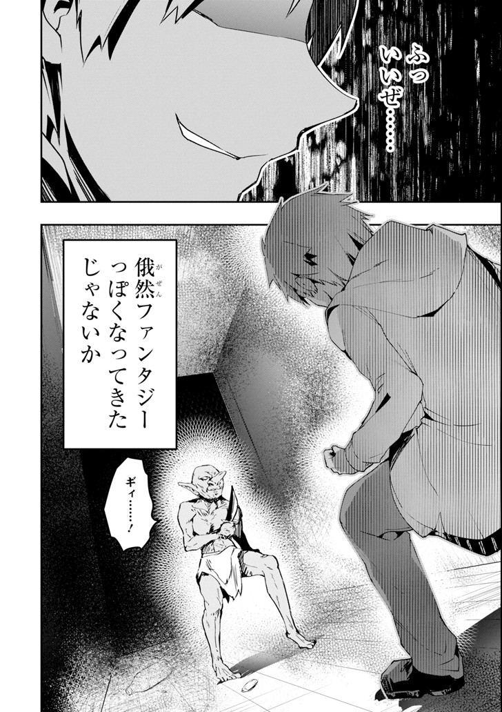 Monster ga Afureru Sekai ni Natta node Suki ni Ikitai to Omoimasu Chap 1 - Next Chap 2