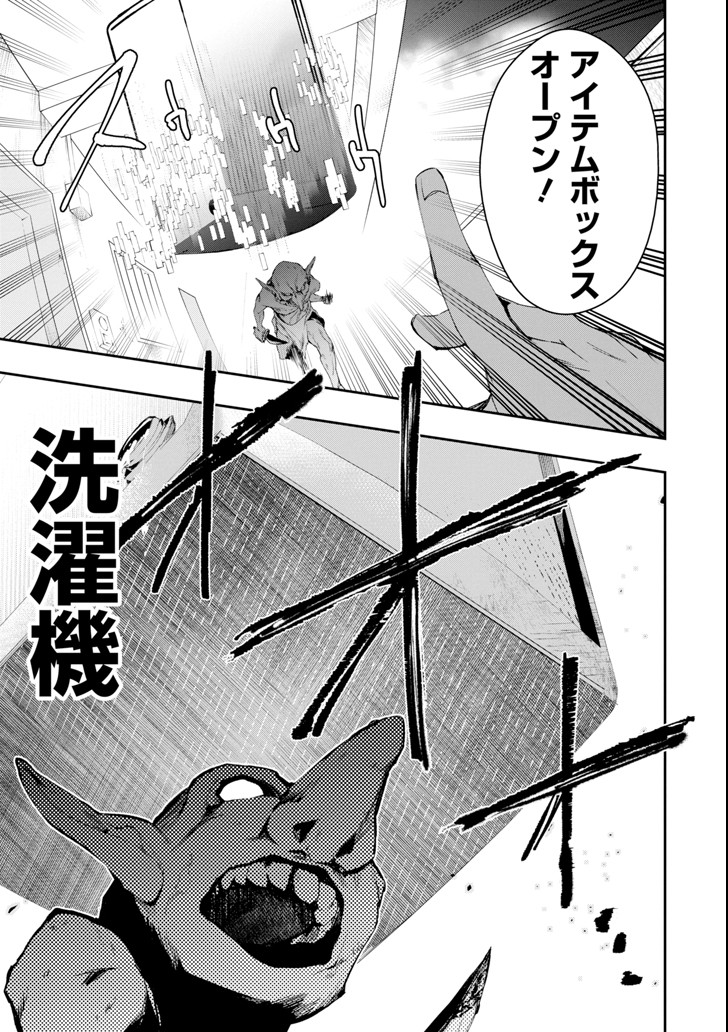 Monster ga Afureru Sekai ni Natta node Suki ni Ikitai to Omoimasu Chap 1 - Next Chap 2