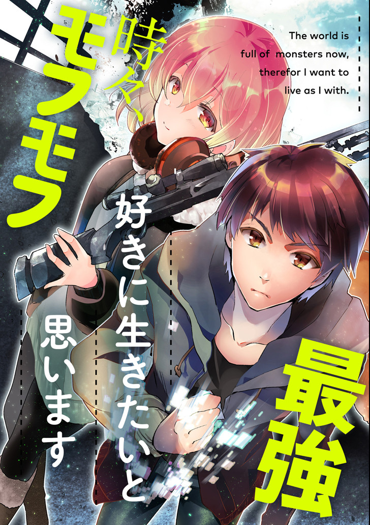 Monster ga Afureru Sekai ni Natta node Suki ni Ikitai to Omoimasu Chap 1 - Next Chap 2