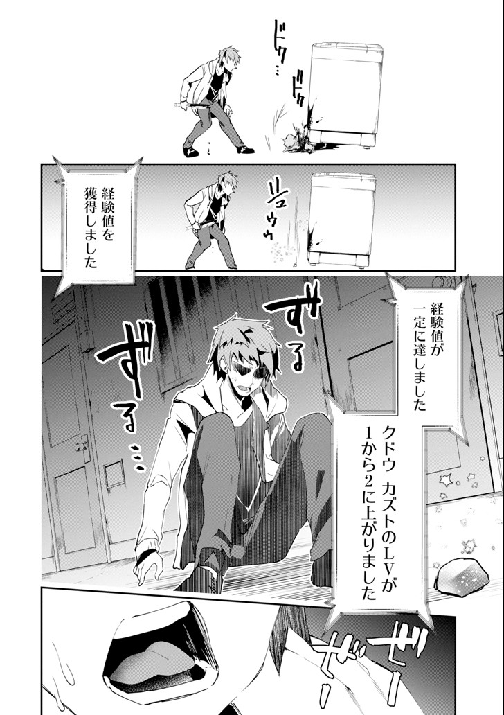 Monster ga Afureru Sekai ni Natta node Suki ni Ikitai to Omoimasu Chap 1 - Next Chap 2