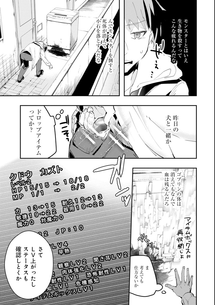 Monster ga Afureru Sekai ni Natta node Suki ni Ikitai to Omoimasu Chap 1 - Next Chap 2