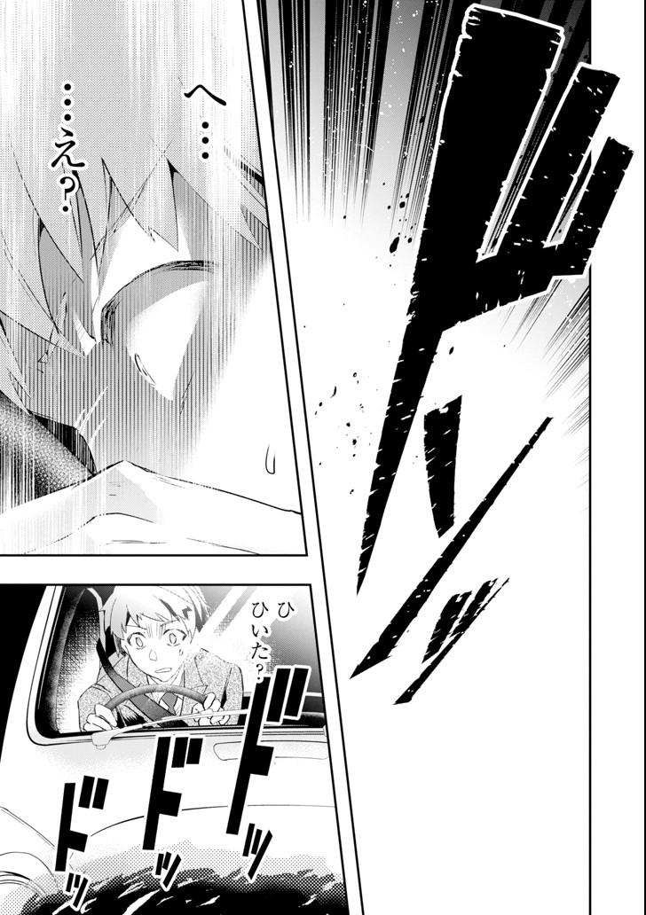 Monster ga Afureru Sekai ni Natta node Suki ni Ikitai to Omoimasu Chap 1 - Next Chap 2