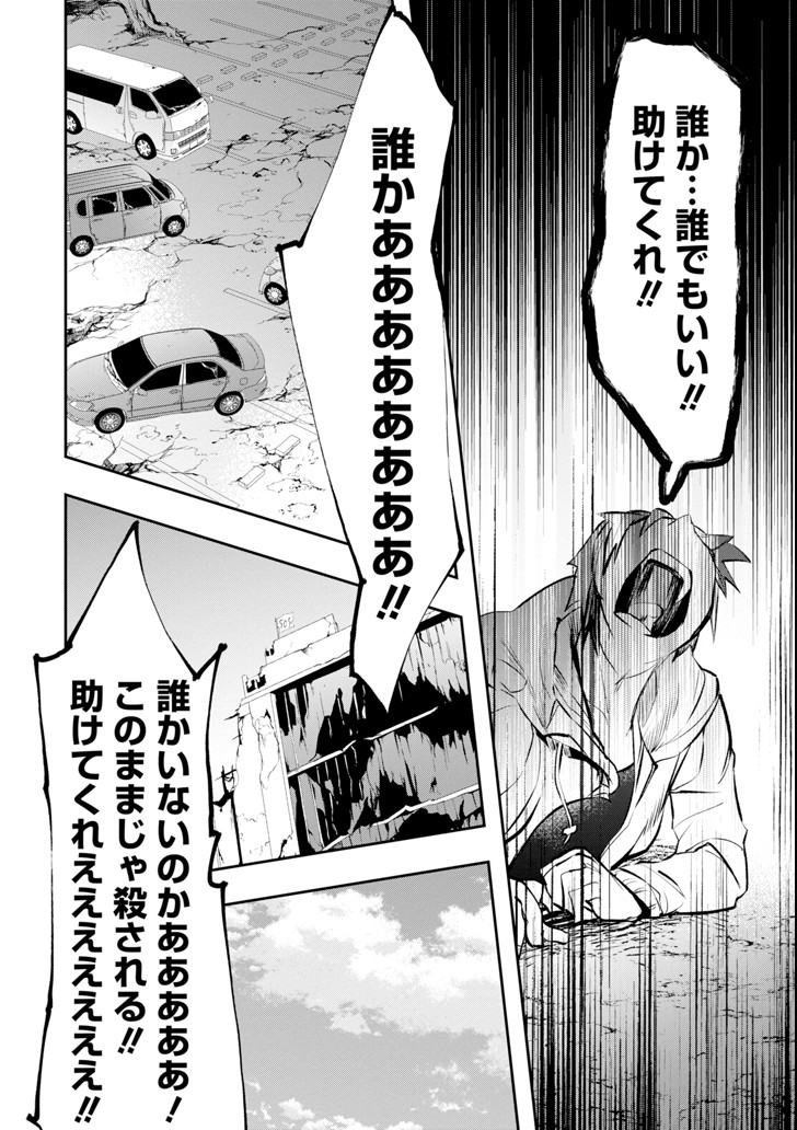 Monster ga Afureru Sekai ni Natta node Suki ni Ikitai to Omoimasu Chap 10 - Next Chap 11