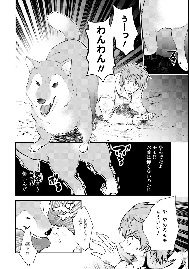 Monster ga Afureru Sekai ni Natta node Suki ni Ikitai to Omoimasu Chap 10 - Next Chap 11