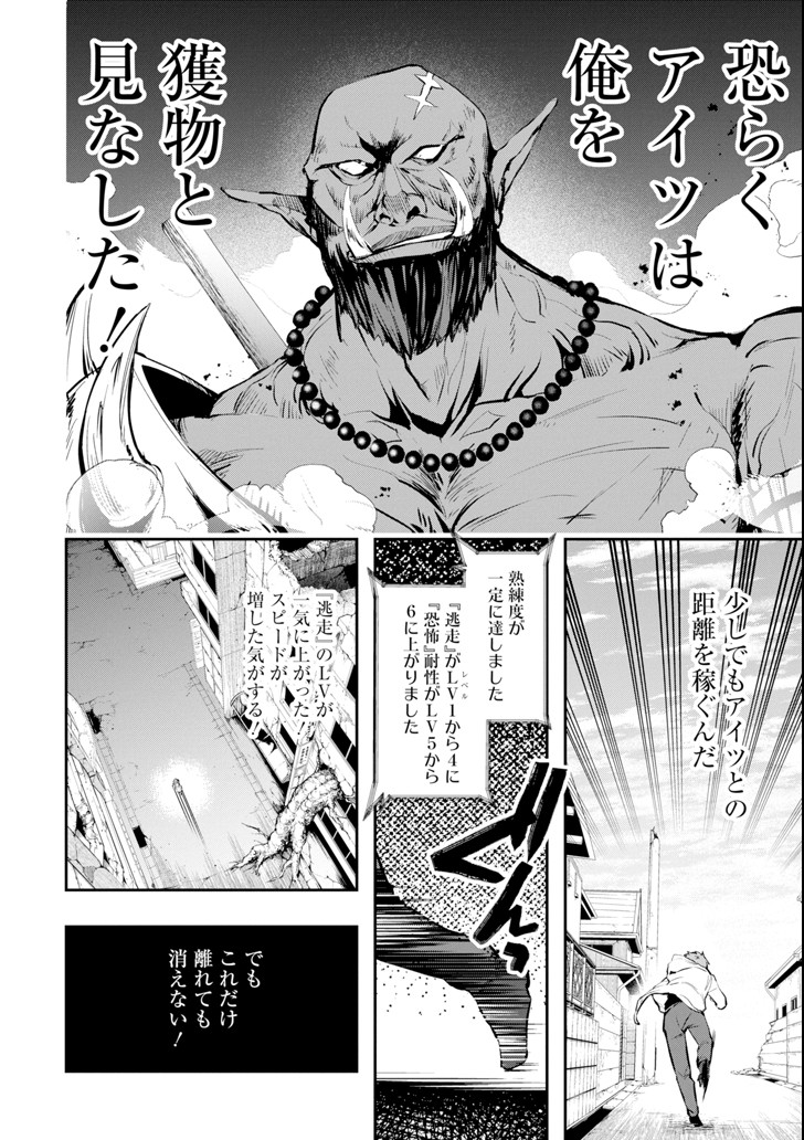 Monster ga Afureru Sekai ni Natta node Suki ni Ikitai to Omoimasu Chap 10 - Next Chap 11