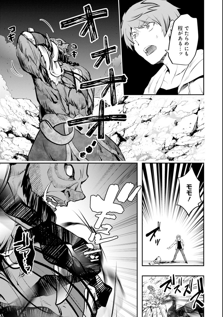 Monster ga Afureru Sekai ni Natta node Suki ni Ikitai to Omoimasu Chap 10 - Next Chap 11