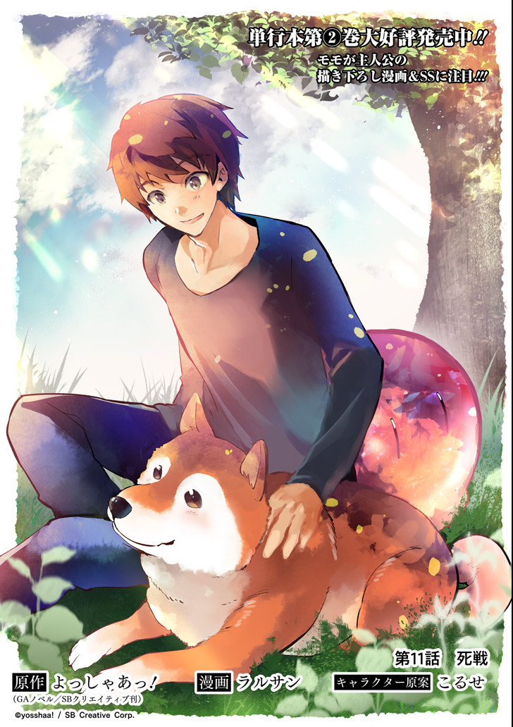 Monster ga Afureru Sekai ni Natta node Suki ni Ikitai to Omoimasu Chap 11 - Next Chap 12