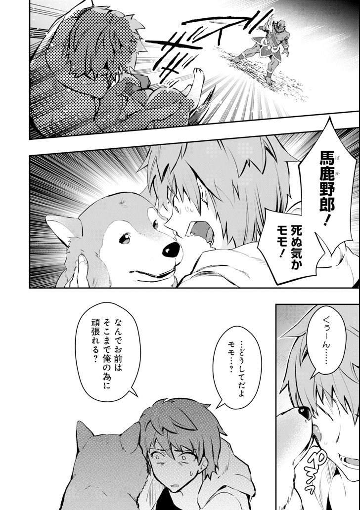 Monster ga Afureru Sekai ni Natta node Suki ni Ikitai to Omoimasu Chap 11 - Next Chap 12