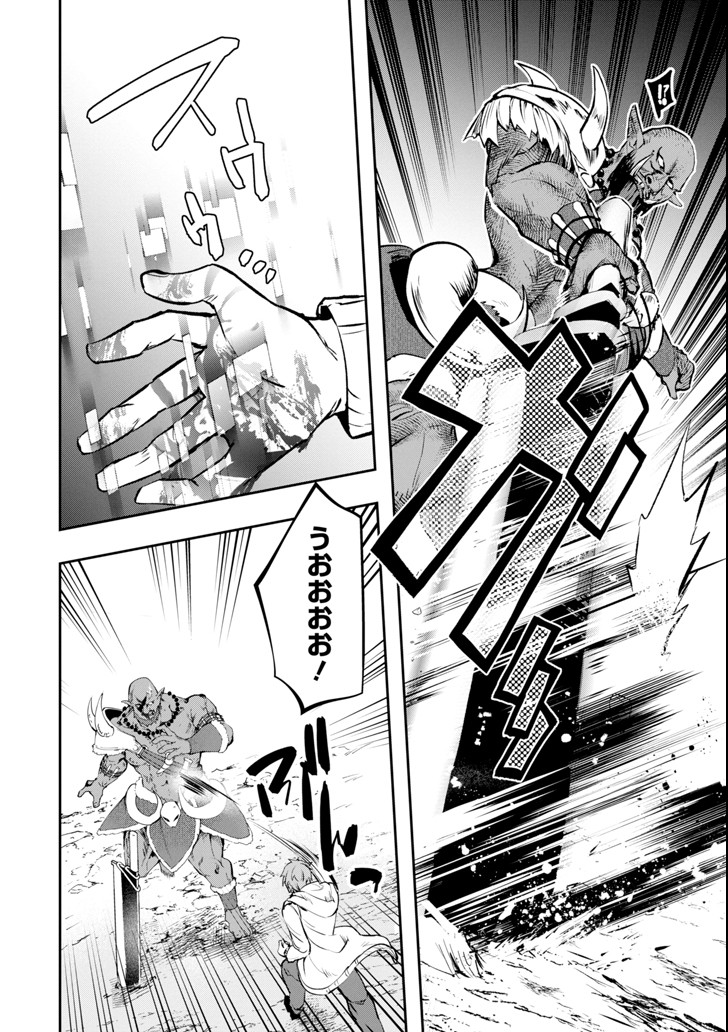 Monster ga Afureru Sekai ni Natta node Suki ni Ikitai to Omoimasu Chap 11 - Next Chap 12