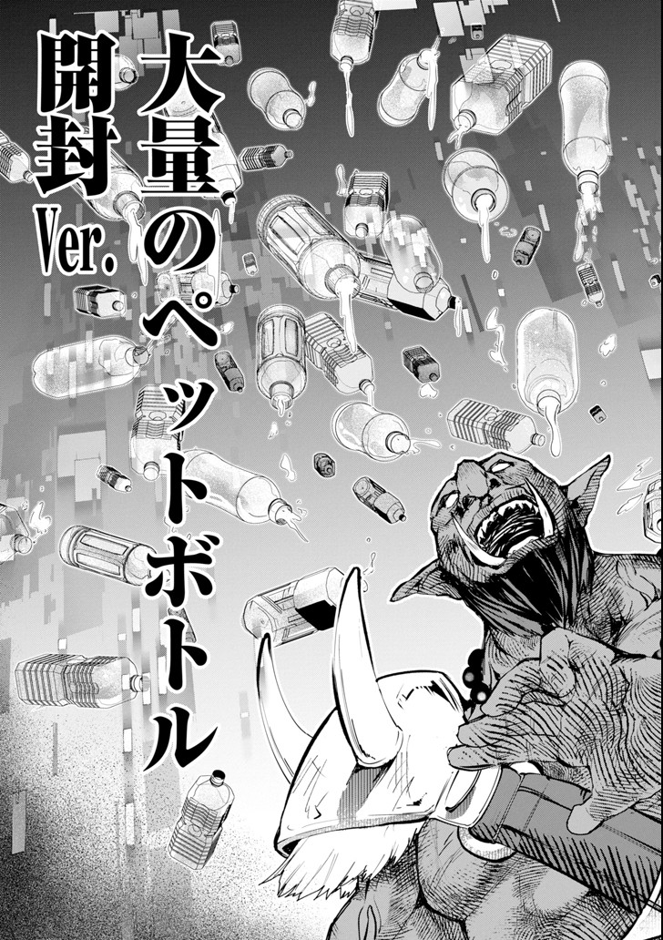 Monster ga Afureru Sekai ni Natta node Suki ni Ikitai to Omoimasu Chap 11 - Next Chap 12