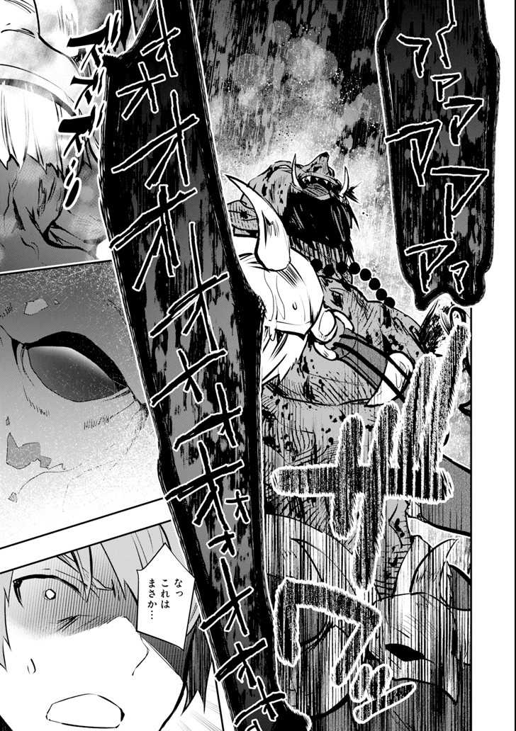 Monster ga Afureru Sekai ni Natta node Suki ni Ikitai to Omoimasu Chap 11 - Next Chap 12