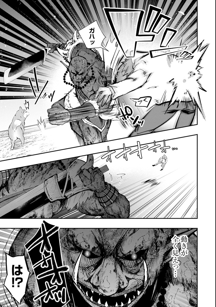 Monster ga Afureru Sekai ni Natta node Suki ni Ikitai to Omoimasu Chap 11 - Next Chap 12