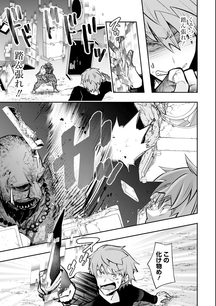 Monster ga Afureru Sekai ni Natta node Suki ni Ikitai to Omoimasu Chap 11 - Next Chap 12