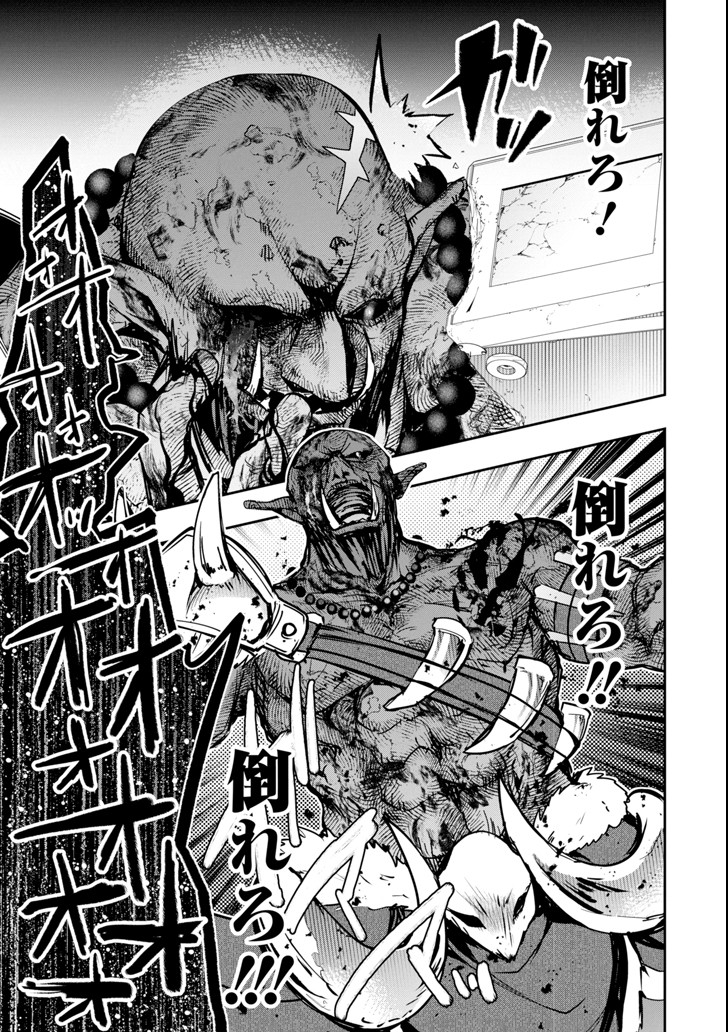 Monster ga Afureru Sekai ni Natta node Suki ni Ikitai to Omoimasu Chap 11 - Next Chap 12