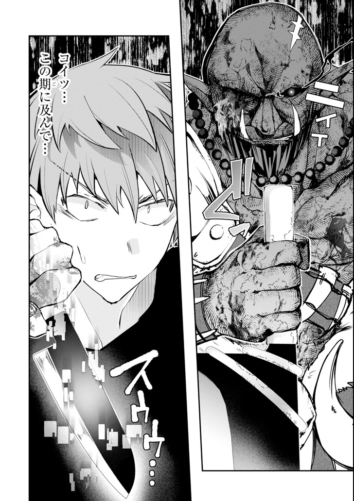 Monster ga Afureru Sekai ni Natta node Suki ni Ikitai to Omoimasu Chap 11 - Next Chap 12