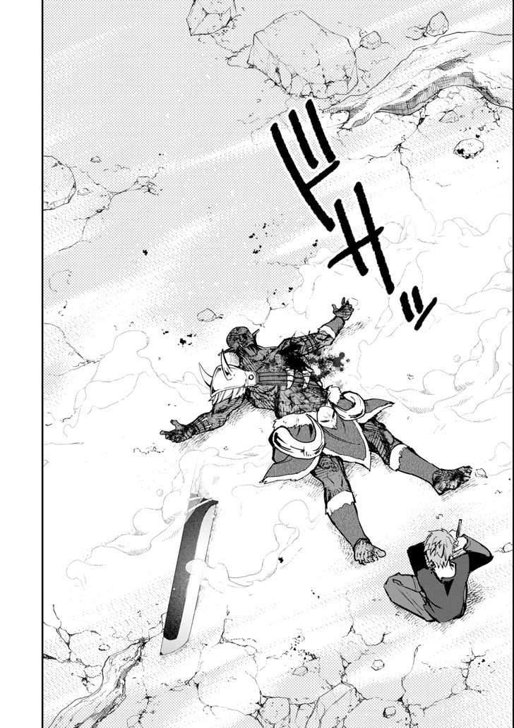 Monster ga Afureru Sekai ni Natta node Suki ni Ikitai to Omoimasu Chap 11 - Next Chap 12