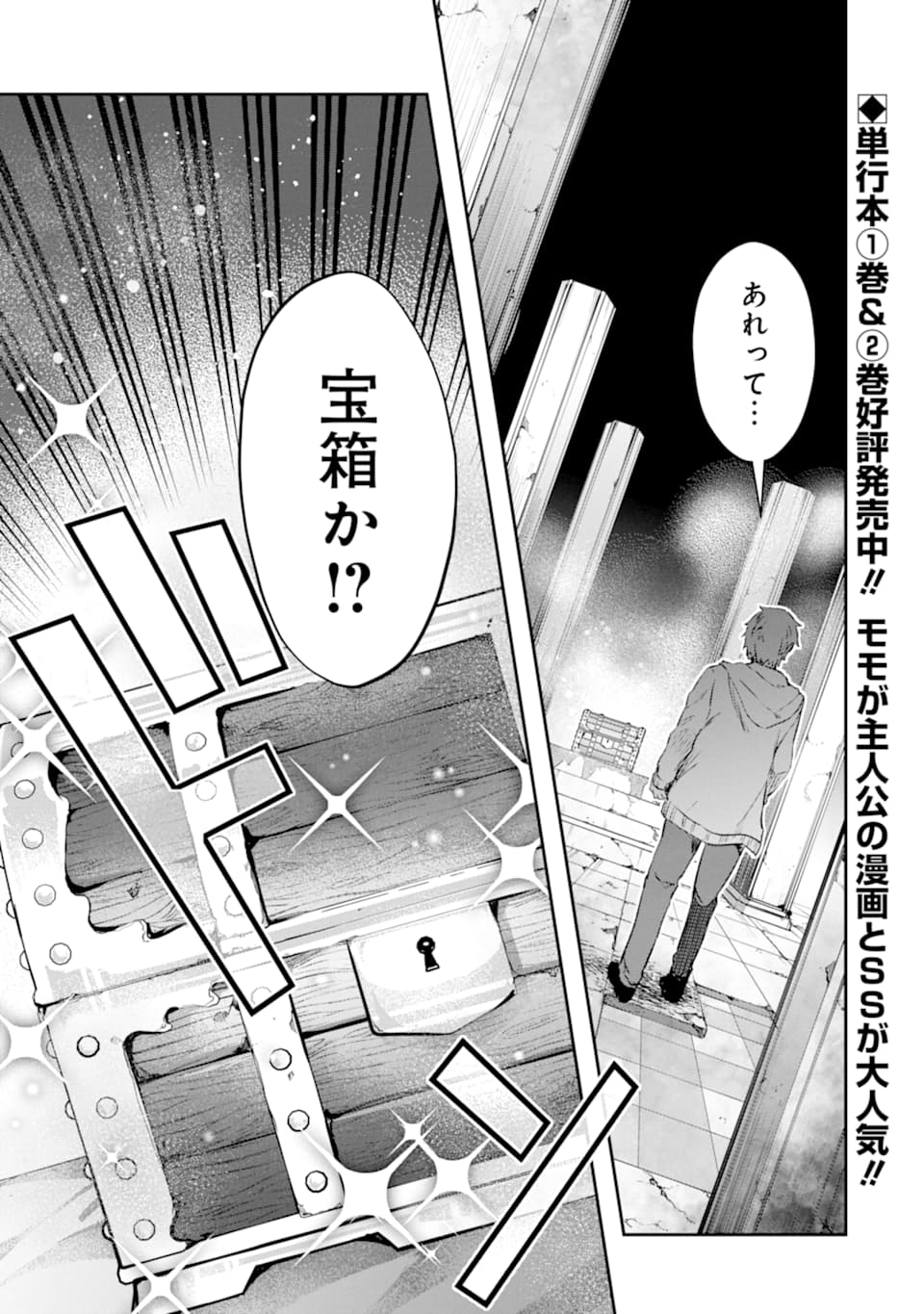 Monster ga Afureru Sekai ni Natta node Suki ni Ikitai to Omoimasu Chap 13 - Next Chap 14