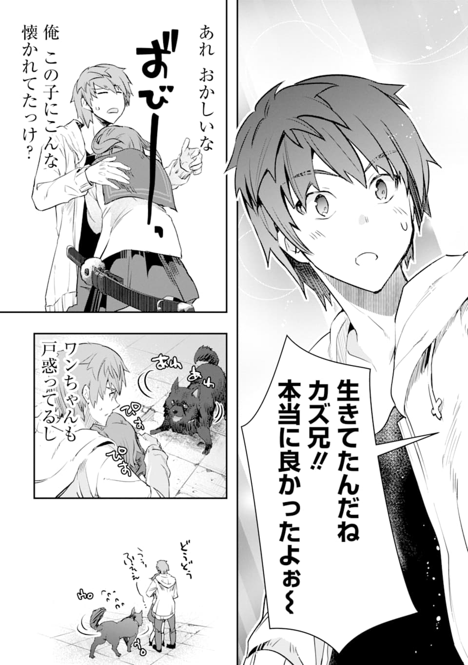 Monster ga Afureru Sekai ni Natta node Suki ni Ikitai to Omoimasu Chap 13 - Next Chap 14