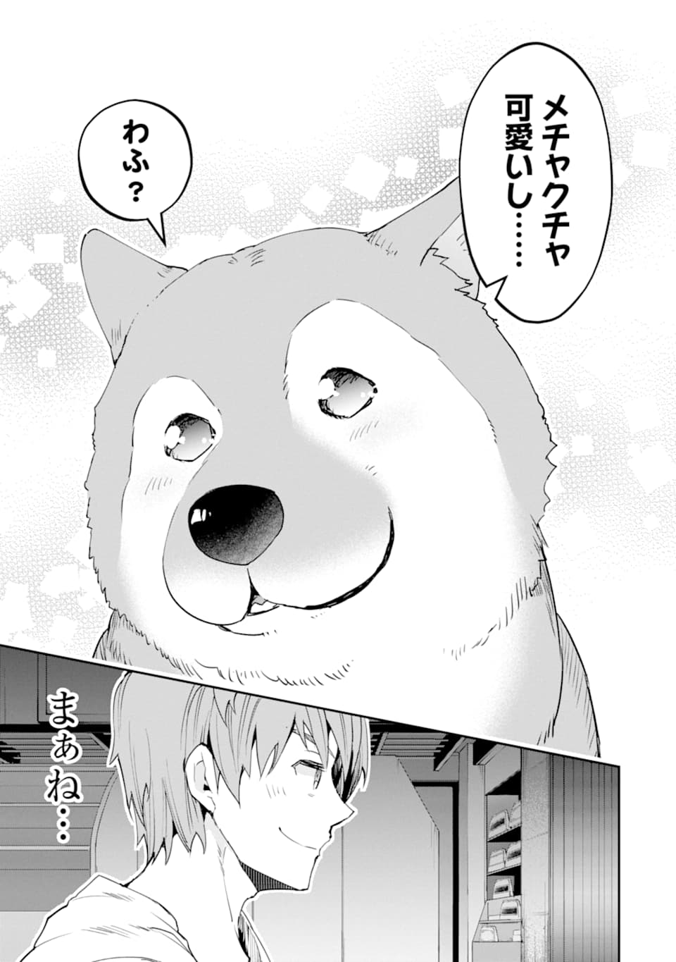 Monster ga Afureru Sekai ni Natta node Suki ni Ikitai to Omoimasu Chap 13 - Next Chap 14