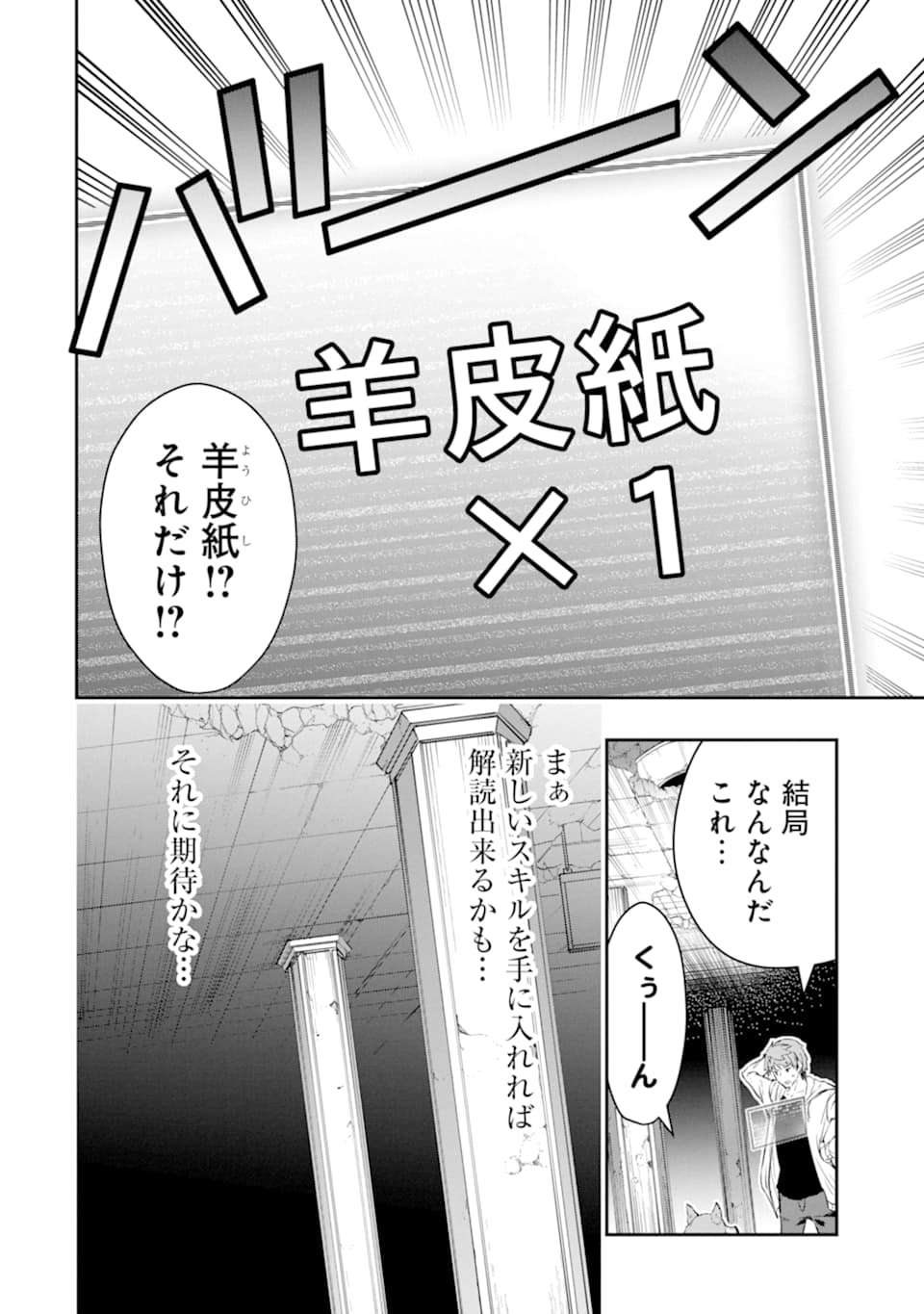 Monster ga Afureru Sekai ni Natta node Suki ni Ikitai to Omoimasu Chap 13 - Next Chap 14