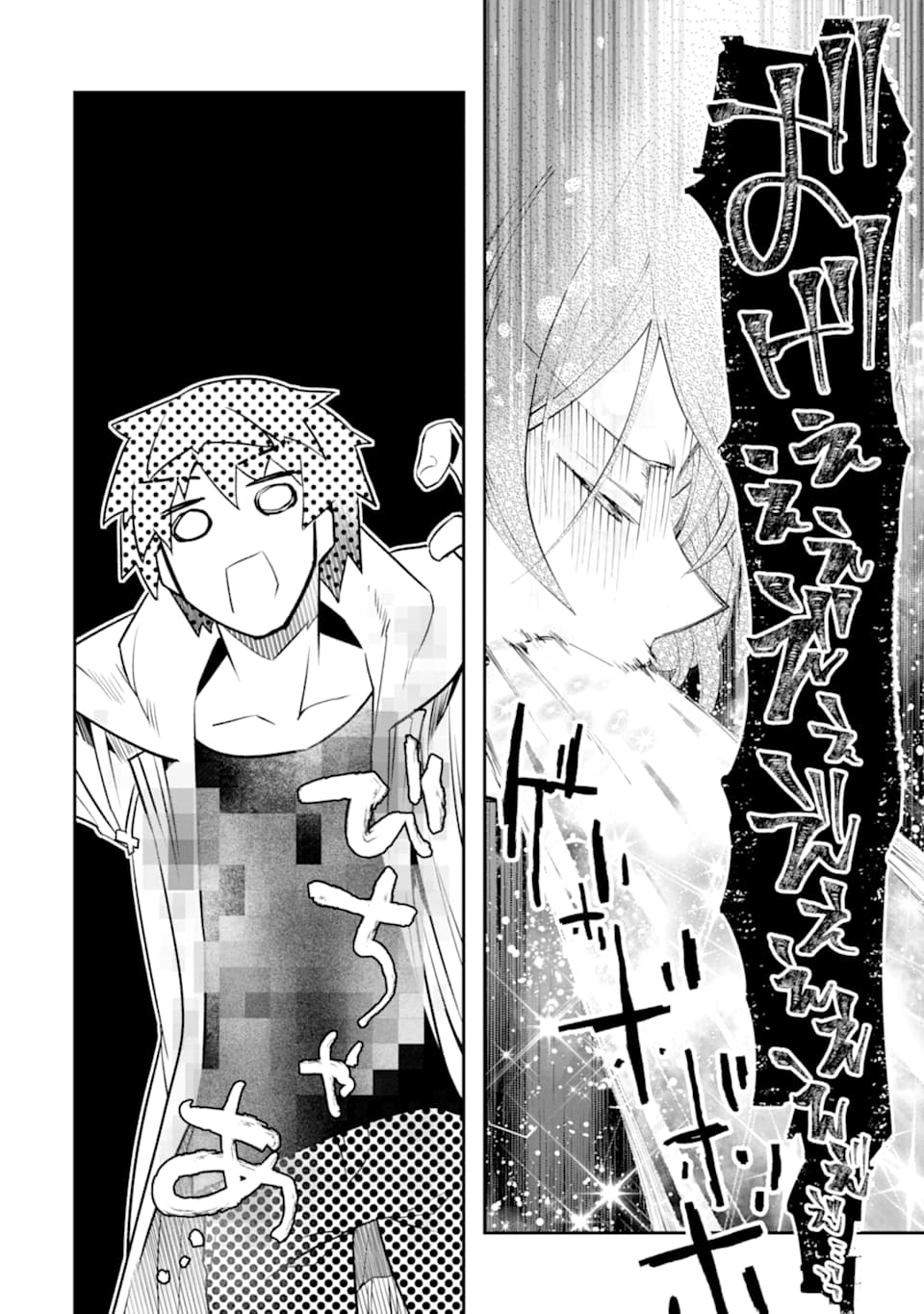 Monster ga Afureru Sekai ni Natta node Suki ni Ikitai to Omoimasu Chap 14 - Next Chap 15