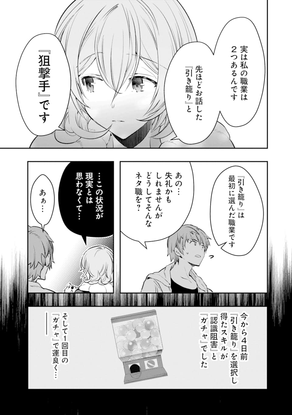 Monster ga Afureru Sekai ni Natta node Suki ni Ikitai to Omoimasu Chap 14 - Next Chap 15