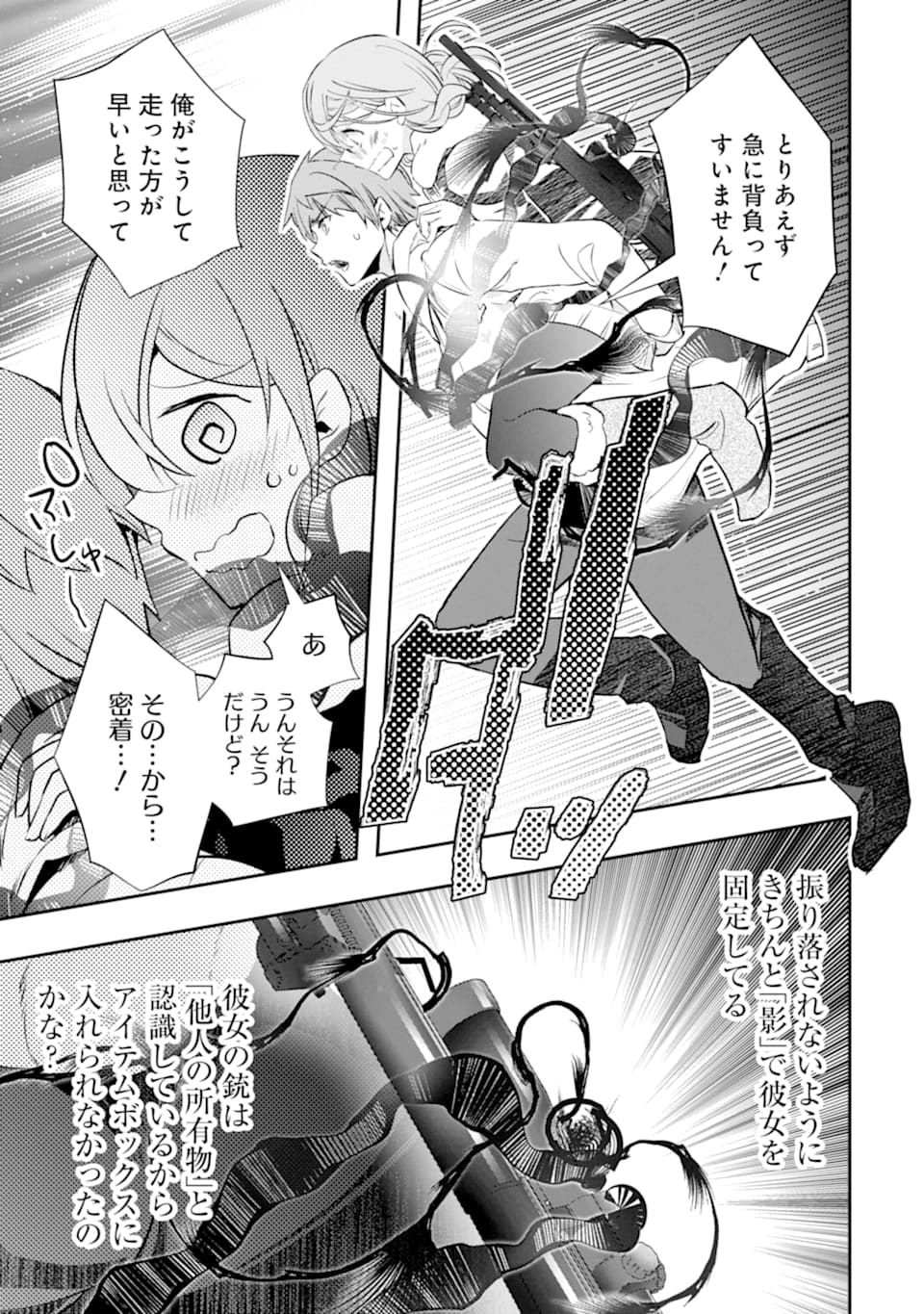 Monster ga Afureru Sekai ni Natta node Suki ni Ikitai to Omoimasu Chap 14 - Next Chap 15