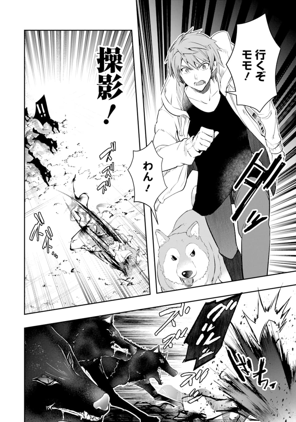 Monster ga Afureru Sekai ni Natta node Suki ni Ikitai to Omoimasu Chap 14 - Next Chap 15