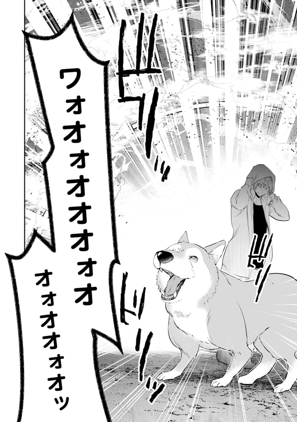 Monster ga Afureru Sekai ni Natta node Suki ni Ikitai to Omoimasu Chap 14 - Next Chap 15